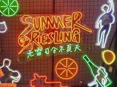-罗斯福色戒酒吧(外滩店)