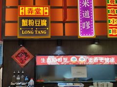 -江南环球港