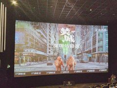 -万象影城(深圳湾万象城旗舰店)