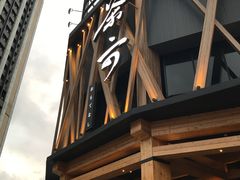 -茶六烧肉堂 博爱店