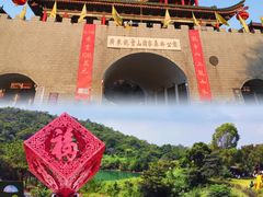 -东莞观音山旅游风景区