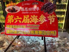 -老大连·海肠捞饭·大连海鲜大连菜(西安路店)