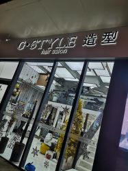 -沐泽SALON