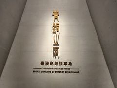 -秦始皇帝陵博物院-丽山园