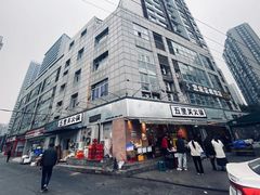 -五里关火锅(牛市口店)