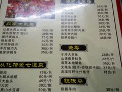菜单-桃姐农庄老字号(从化温泉店)