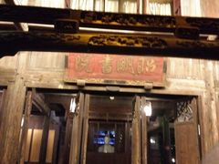 -昭明书院