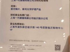 -百联临沂购物中心(临沂路店)