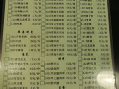 菜单-情忆草原涮肉馆