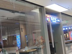 -韩罗苑(万象城店)