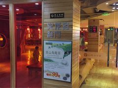 -天源宝石浴宫(和平店)