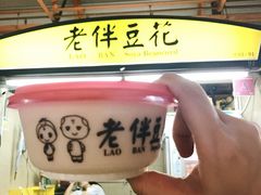 -老伴豆花(麦士威熟食中心店)