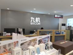 -九机·手机电脑数码(小西门店)