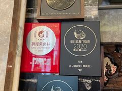 门面-耳朵眼会馆(鼓楼店)