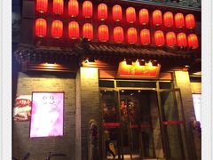 门面-京味斋·北京烤鸭(北京南站洋桥店)