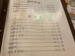 菜单-稻花香土菜馆