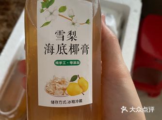 解锁夏日新饮品，海底椰雪梨膏 由海底椰，雪梨