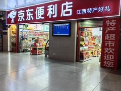 -京东便利店(南昌火车站店)