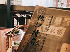 -杨记隆府(白象街店)