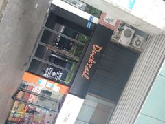 -Ducktail