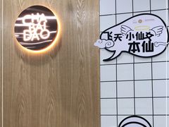 -茶百道(七星路店)