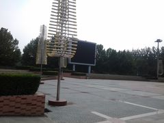 -康庄公园