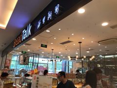 -面包新语(上地华联店)