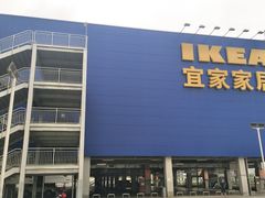 -宜家家居(西安未央商场店)