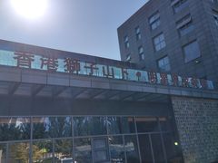 -香港狮子山下·明星粤菜餐厅(北苑店)
