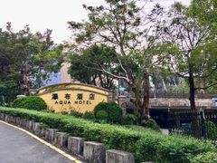 -深圳东部华侨城瀑布酒店