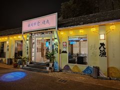-云间粮仓