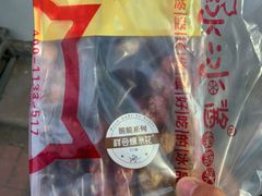 -冰冰酱老味刨冰绵绵冰(爱国道店)