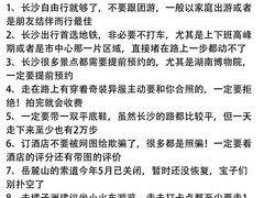 -长沙火车站(地铁站)
