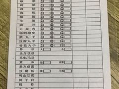 账单-壹加壹电烤串(总店)