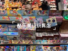 -酷乐潮玩(凯德MALL西直门店)