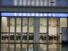 -沈阳南站