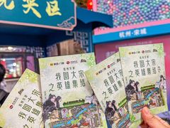 -杭州宋城
