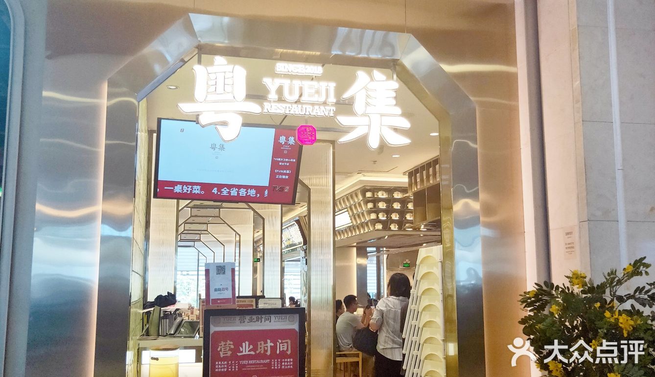 深圳市中心的性价比高的粤菜