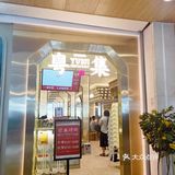 深圳市中心的性价比高的粤菜