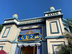 -南宁方特东盟神画