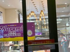 -味多美蛋糕(灯市口店)
