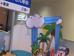 -九毛九西北菜(大东海店)