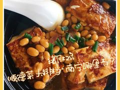 客家豆腐煲-金记猪肚鸡(琅西店)