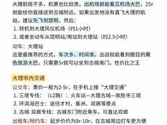 -大理古城
