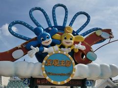 -大连海昌发现王国主题公园