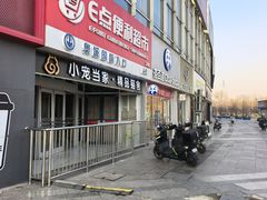 -时代奥城商业广场