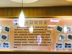 -香妃烤鸡(新奥店)
