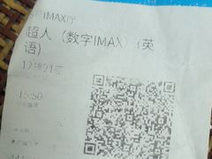 -万达影城(虎门万达广场IMAX店)