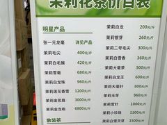 -张一元(总店)
