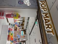 -泡泡玛特POPMART(蓝色港湾店)